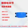 Abrazadera de reparación de emergencia ultracorta para tuberías que ahorra agua Reparador de fugas Conector PE/PPR/PVC Medio acoplamiento Reparador de emergencia Tapón rápido de fugas