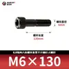Tornillos de Cabeza Hexagonal Ennegrecidos Grado 8.8, Pernos Cilíndricos de Cabeza con Rosca Parcial, Tornillos de Cabeza Cilíndrica Gb70-76M3M4M5M6-M18