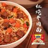 Jinmailang 1,5 Pacotes de Macarrão Instantâneo, Sabor Carne Assada, Macarrão Picante de Chongqing, Lanche da Madrugada, Macarrão Instantâneo