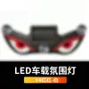Superventas transfronterizo luz para ventana de coche ojo de la suerte alimentada por energía solar, luz de advertencia LED para coche, luz ambiental para coche alimentada por energía solar