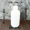 Botella de hombro oblicuo de 120 ml y 24 dientes, directa de fábrica, de HDPE blanco, embalaje diario, botella de emulsión, botella de plástico dividida para viaje