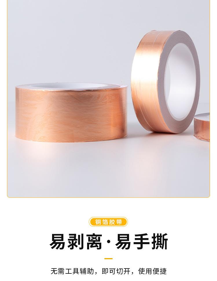 铜箔胶带详情页_10.jpg