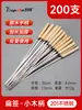 Brochetas para barbacoa de acero inoxidable 304 con mango de madera, brochetas redondas, brochetas de cordero, brochetas de hierro, herramientas, brochetas planas para el hogar