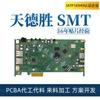 Procesamiento, Pruebas, Programación, Ensamblaje de Componentes de Inserción (DIP), Soldadura por Ola, Prototipado de Placas de Circuito Impreso (PCB), Procesamiento de Montaje de Componentes de Superficie (SMT) para Placas de Control Industrial