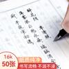 Papel de Copia Papel Especial para Práctica de Caligrafía Papel para Impresión de Cuaderno de Práctica Papel de Copia Papel de Alta Transparencia 16K Papel para Caligrafía con Pluma Dura A4 Papel Rojo para Calcar
