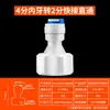 Accesorios Conectores para Purificador de Agua con Tarjeta Azul de 2 Vías, 3 Vías, 4 Vías Rectos y Codos Tipo T Válvula de Bola de Tres Vías Conector Rápido para Purificador de Agua