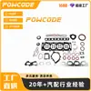 Lr017307 É Adequado para Peugeot Citroen Land Rover Motor 2.2Tdi Dw12 Kit de Reparo de Junta