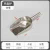 Cuchara para Hielo de Acero Inoxidable, Cucharita de Té, Pala para Harina, Pala para Soya, Pala para Azúcar, Pala para Arroz, Pala para Granos, Pala para Hojas de Té, Pala para Alimentos, Pala Multiusos