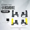 Clip de hebilla amarilla antiestático para rack de carga/descarga SMT, clip de bloqueo de hebilla con cremallera de 5 mm, accesorios nuevos