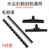 Accesorios de tira de cepillo para polvo de aspiradora cepillo para suelos cepillo para polvo tira de cerdas boquilla cepillo de absorción de agua tira de goma tamaño reemplazable cepillo para fregar