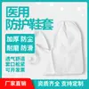 Cubrezapatos Médicos Smspp+Pe, Cubrezapatos de Aislamiento, Cubrebotas Protectores Desechables de Tela No Tejida con Tiras Adhesivas, Diseño Antideslizante de Tubo Largo