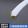 Tiras de goma triangulares, tiras impermeables, tiras en forma de V de ángulo recto isósceles para túneles de tren de alta velocidad, tiras de goma de relleno de huecos, bordes de goma anticolisión