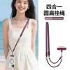 2026 Novo Modelo Lanyard para Celular Quatro em Um, Alça Larga Plana para Usar na Cruz, Alça de Pulso Multifuncional Destacável