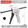 Pistola de Pegamento Ab 50ml Bicomponente Manual Tipo Empuje 1:1/2:1/10:1 Resina Epoxi 30cc50ml Componente Único