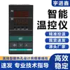 Controlador de temperatura 8000 instrumento de control de temperatura con pantalla digital Controlador de temperatura XMT Controlador de temperatura PlD