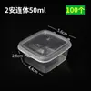 Caja de Conservación de Fruta de la Pasión, Envases Desechables para Salsas y Condimentos, Pequeños Platos de Acompañamiento, Caja de Empaque para Té de Leche, Contenedor de Plástico Cuadrado Grande