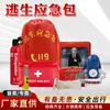 Kit de Emergência para Fuga para Aluguel Residencial, Bolsa de Armazenamento de Suprimentos para Fuga de Incêndio em Hotéis, Kit de Emergência para Fuga de Equipamentos de Incêndio