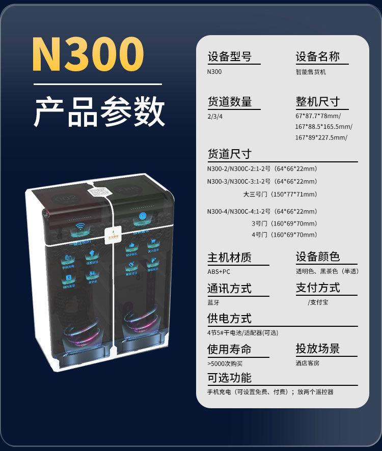 N300广告详情页_15.jpg