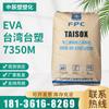 EVA Taiwán Formosa Plastics 7350m Alta Elasticidad Resistencia Química Artículo Doméstico Lámina para Zapatos Partículas de Plástico Punto