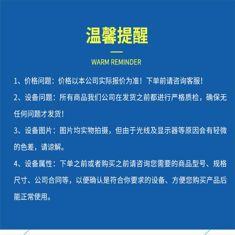 温馨提醒