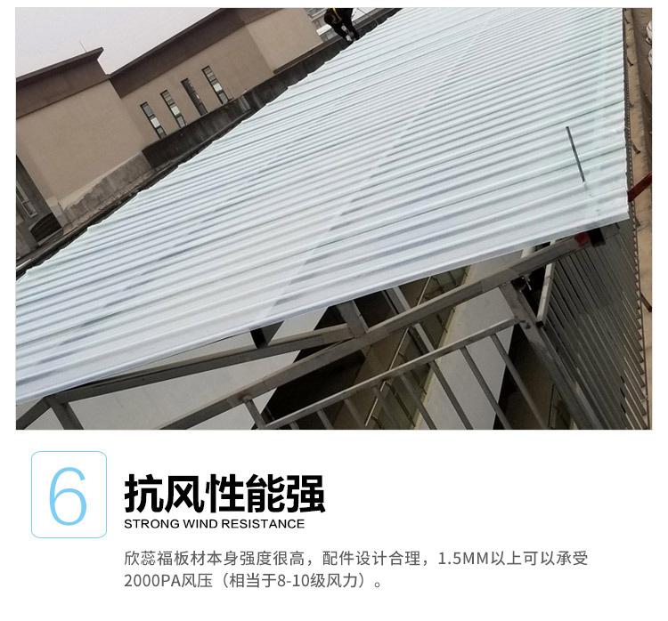 详情2透明瓦-切_12