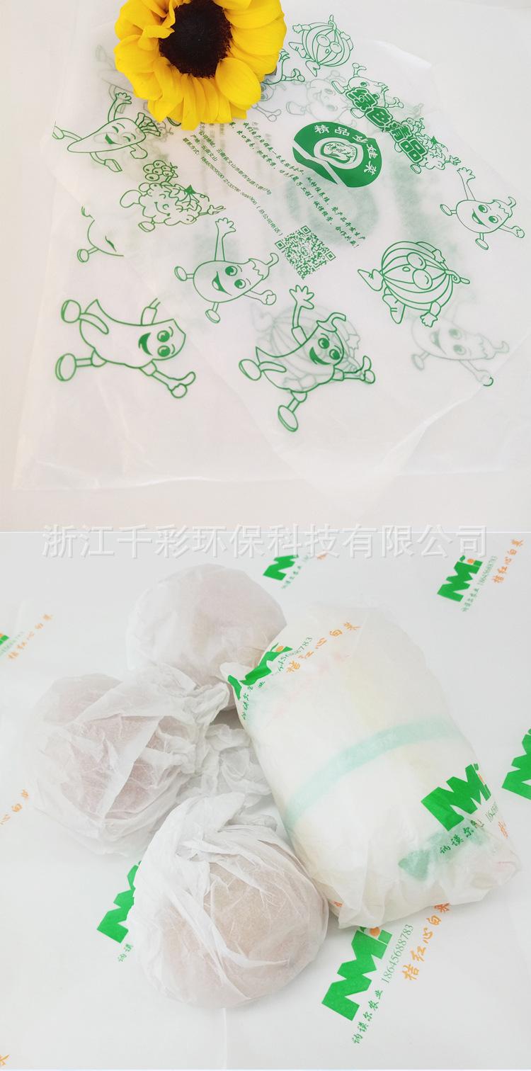 水果蔬菜详情12.jpg