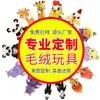 Juguetes de peluche personalizados, muñecas hechas a medida, mascotas corporativas, personalizables con logo, muñecas hechas a medida según tus diseños