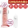 Jiuai rey del columpio USB falso Y columpio eléctrico pao máquina femenina zi masturbación productos sexuales para adultos