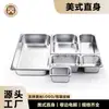 Bandejas Porcionadoras Rectas de Acero Inoxidable de Grado Alimenticio Estilo Americano Engrosadas, Directo de Fábrica, Se Pueden Grabar con Láser o Perforar