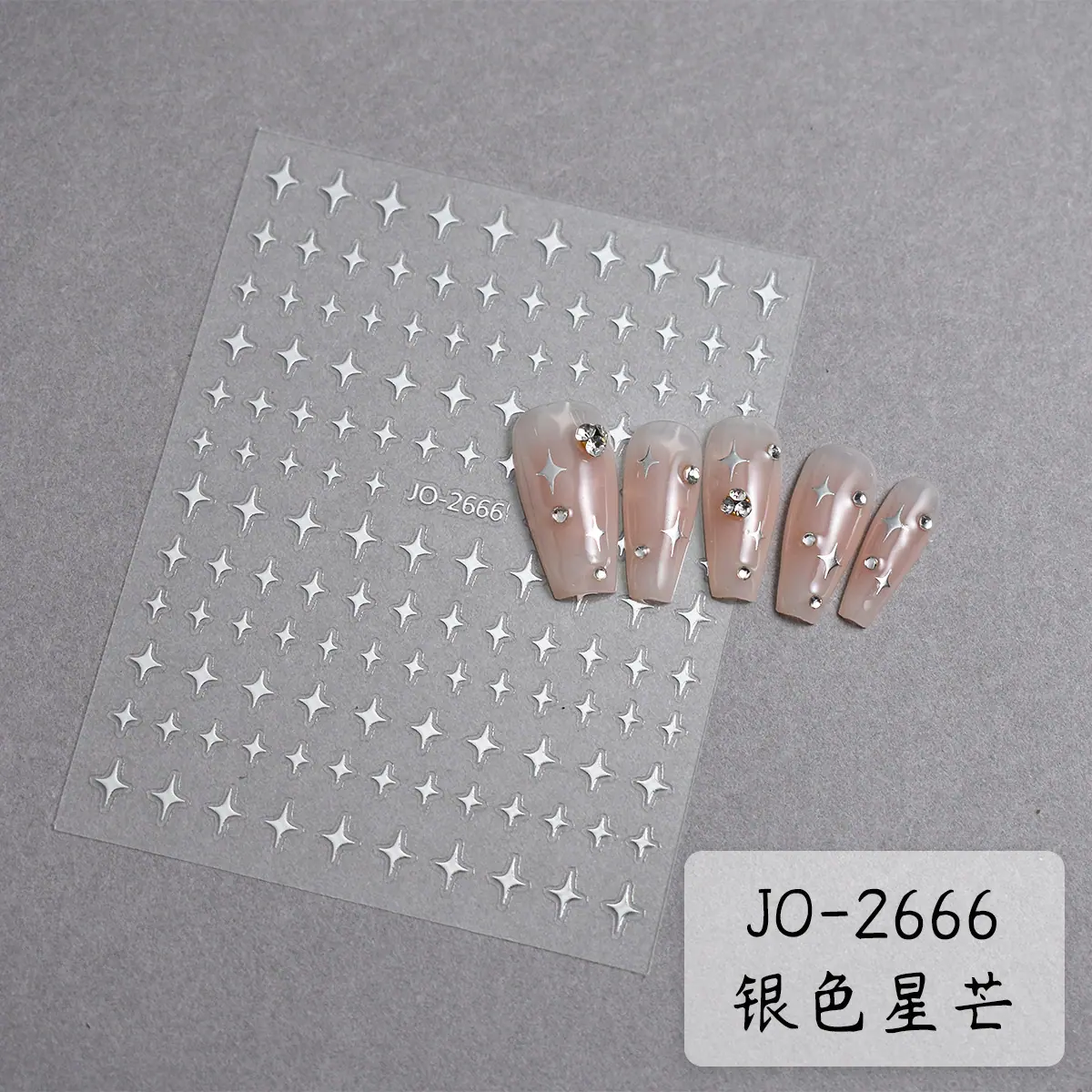 JO2666-银色.jpg