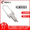Serie Nxj-2 Accesorios Aislados para Líneas Aéreas Abrazadera de Cable Tipo Cuña de Aleación de Aluminio Abrazadera de Tensión Aislada de Aleación de Aluminio Tipo Cuña