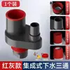 Tubo de esgoto de cozinha três vias tanque de vegetais pia purificador de água cinco vias tubo de esgoto plugue de vedação à prova de odor conector separador de água