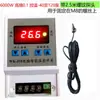 Termostato Automático Alta Potencia 6000W Controlador de Temperatura para Reptiles Bomba de Agua Calefactora Ventilador para Cría en Invernadero J10