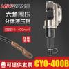 Ventas Directas de Fábrica Cyo-400B Alicates Hidráulicos Eléctricos Split 16-400 Alicates de Crimpado de Nariz Cobre-Aluminio Modificados