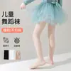 25 Medias de Malla Finas de Verano para Niños Calcetines de Piña Calcetines de Baile Calcetines de Seda Medias para Niñas Leggings Clase A