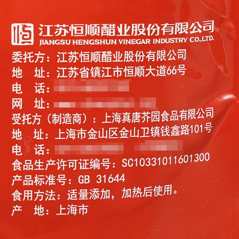 恒顺红烧肉调味料215克4-1.jpg