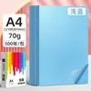 Papel colorido para cópia Youyi papel para impressão a4 papel de escritório colorido 80g papel colorido vermelho claro 70g papel de impressão rosa