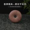 Hebilla Ping An Marca Fragante Molde Doble Cara Xiangyun Loto Hebilla Ping An Tiempo de Funcionamiento Manual diy Producción Marca Fragante Abrasivos