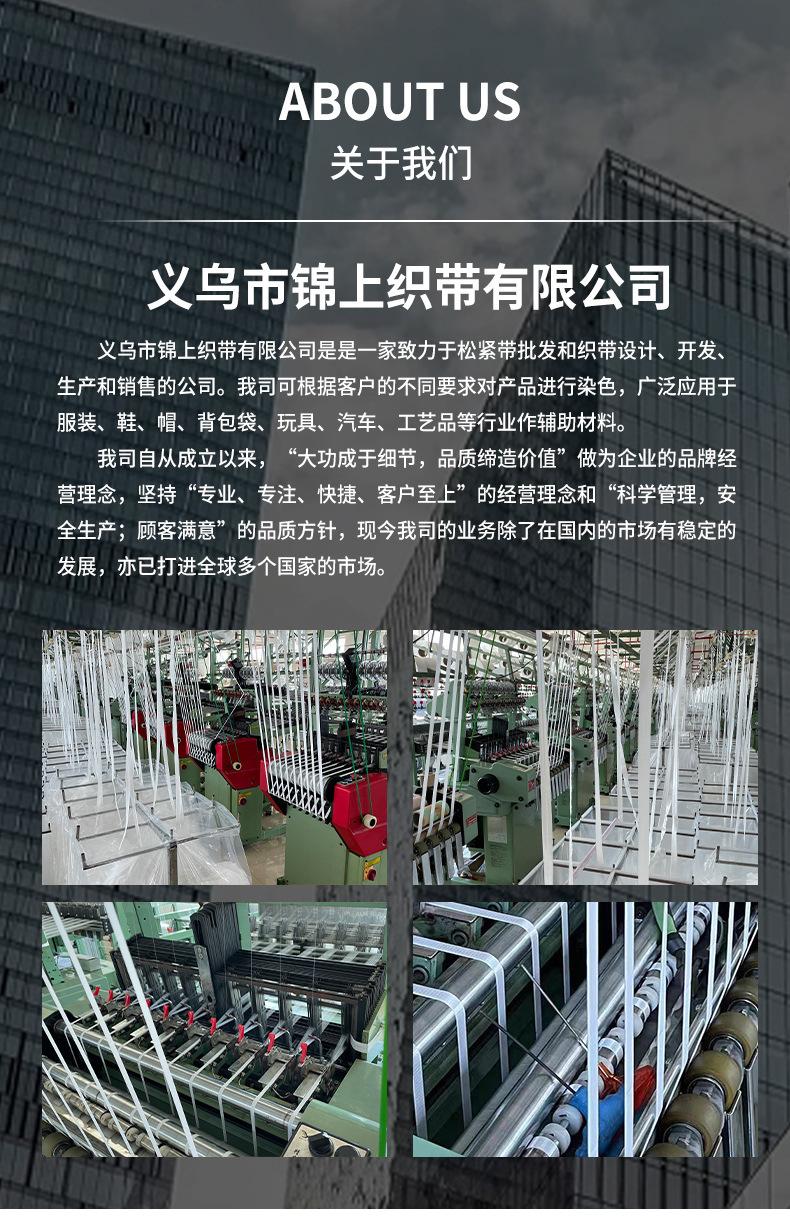 163-舞蹈鞋松紧带-锦上psd_11.jpg