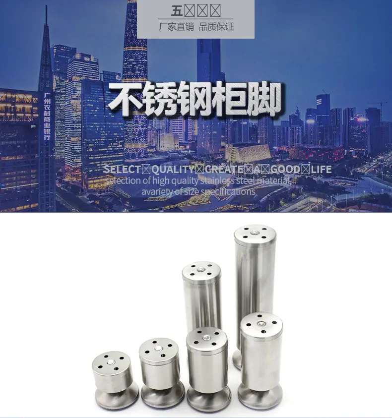 柜脚