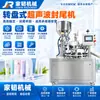 Máquina de Selagem de Tubo Composto para Base em Gel Líquida Pasta Jiarun Semiautomática Tipo Mesa Giratória Máquina de Selagem de Enlatamento Ultrassônica