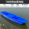 Botes de plástico reforzado de doble capa, botes de pesca, botes pequeños, botes de pesca de PE engrosado, botes de asalto de plástico, botes inflables, se pueden equipar con motores fueraborda