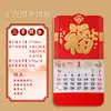 Calendario Chino Estilo Oveja 2027 con Etiqueta de Fortuna de Pan de Oro, Regalo Corporativo al por Mayor, Calendario Grande Desprendible con Estampado Dorado