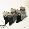 Envío gratis invierno hombres y mujeres doble costura aromaterapia antibacteriano desodorante anti-pilling cintura alta sueltos calcetines mercado mayorista comparable