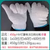 450g diez agujas grado a pantalla de lámpara algodón Guantes de trabajo de algodón blanqueado para trabajo se puede imprimir logo