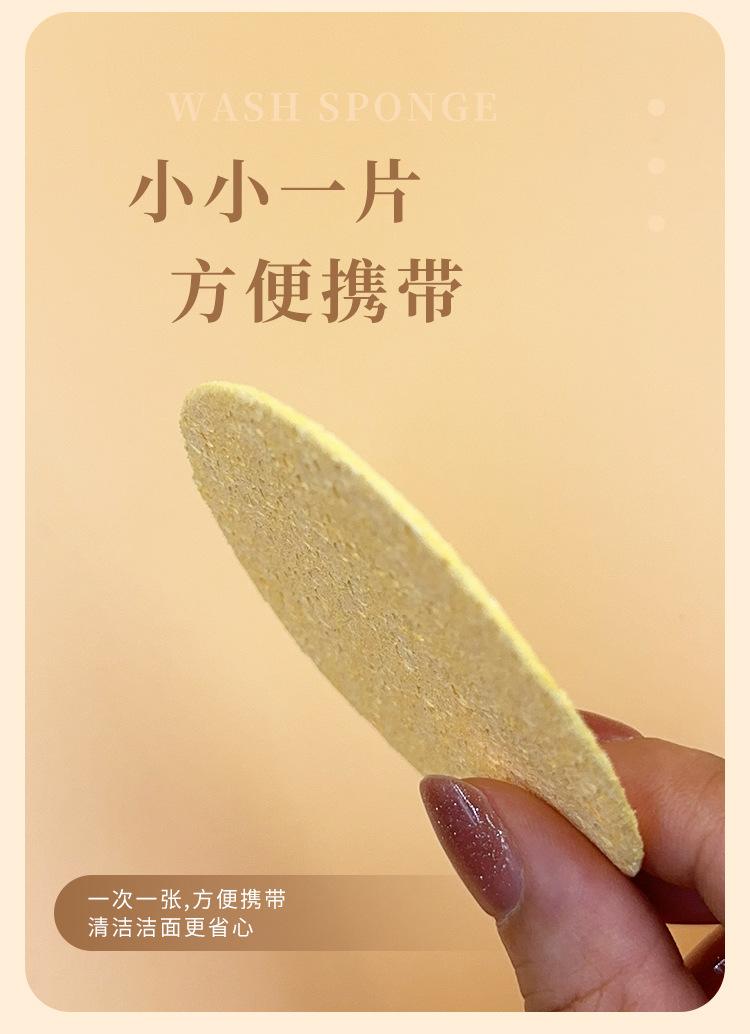木浆棉洗脸海绵_08.jpg