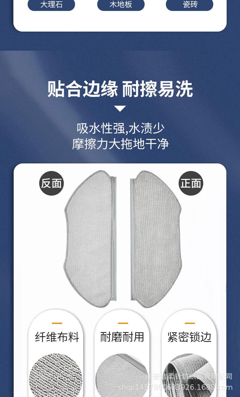 适配360扫地机器人配件X100-MAX抹布_05.jpg