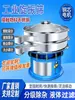 Peneira Vibratória Industrial Tridimensional Elétrica de Pó Peneira Vibratória Redonda de Aço Inoxidável Máquina de Peneiramento por Vibração Leite de Soja
