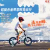 Bicicleta infantil de aleación de magnesio 14/16/18 pulgadas para niños y niñas bicicleta de carrito 3-6-7-8 años carrito
