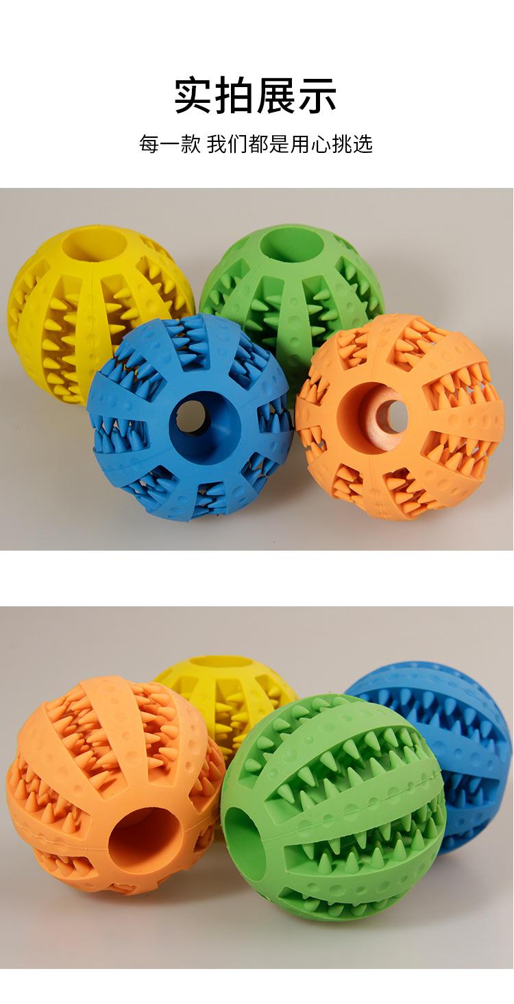 波点磨牙球 (21).jpg